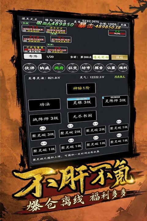 剑气除魔vivo版_图片2