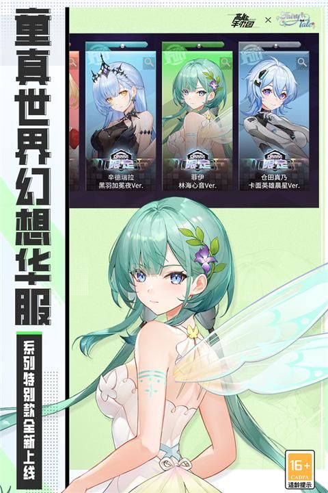 高能手办团手游_图片4
