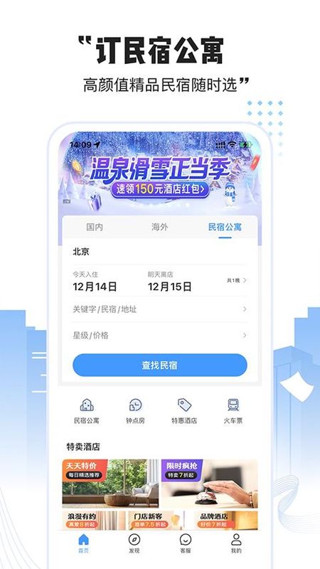 艺龙酒店_图片2