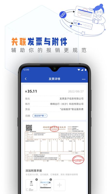发票盒子_图片4