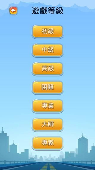 汽车迷宮_图片2