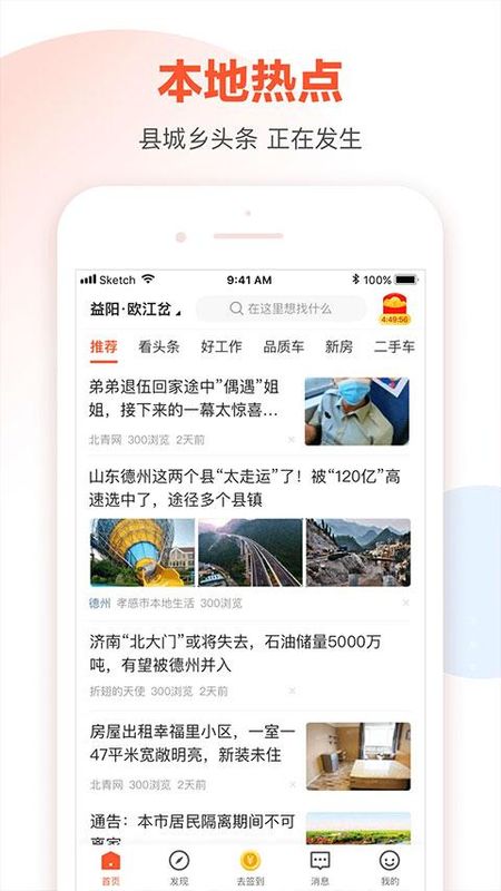 58同城app_图片3