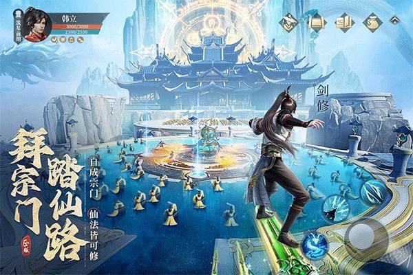 凡人修仙传人界篇手游充值折扣版_图片3