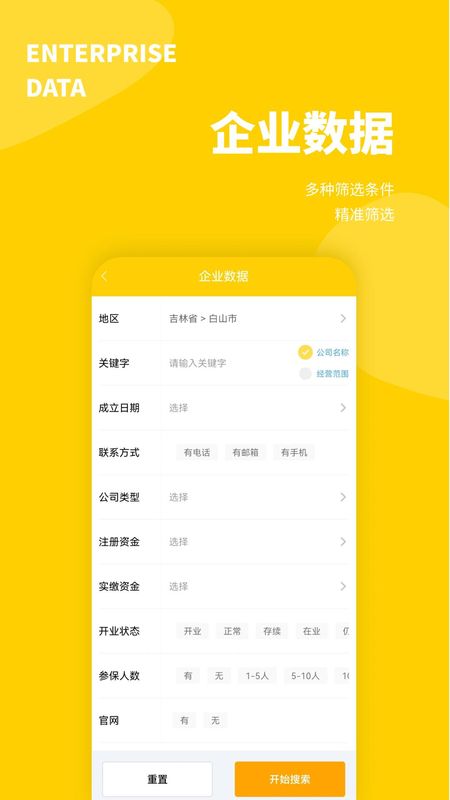 客源宝_图片3