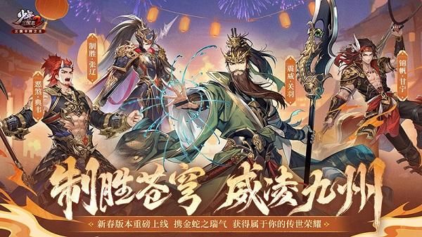 少年三国志2红包版_图片5