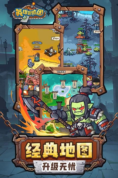 英雄冒险团_图片4