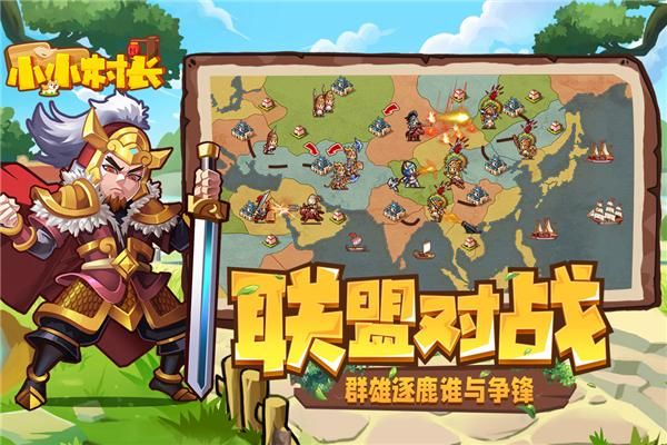 小小村长手游_图片5