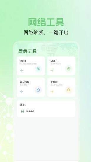 万能钥匙密码查看器_图片2