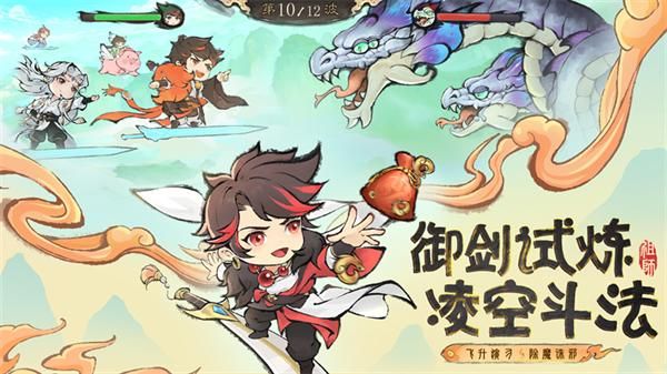最强祖师游戏_图片3