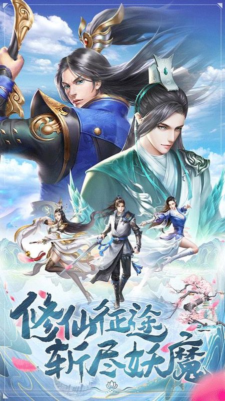 万剑至尊小米版_图片1