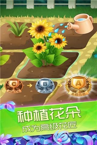 花花姑娘之魔法花园游戏_图片2