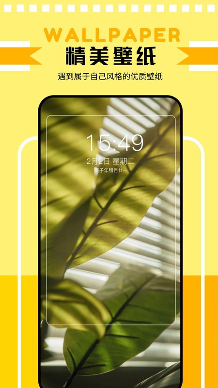 主题壁纸鸭_图片2
