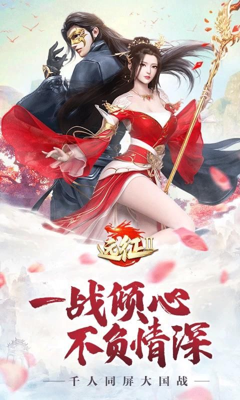 远征2腾讯版_图片2
