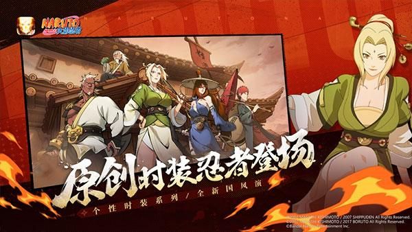 火影忍者手机版_图片4