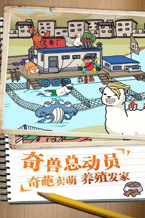 皮皮虾传奇红包版_图片5