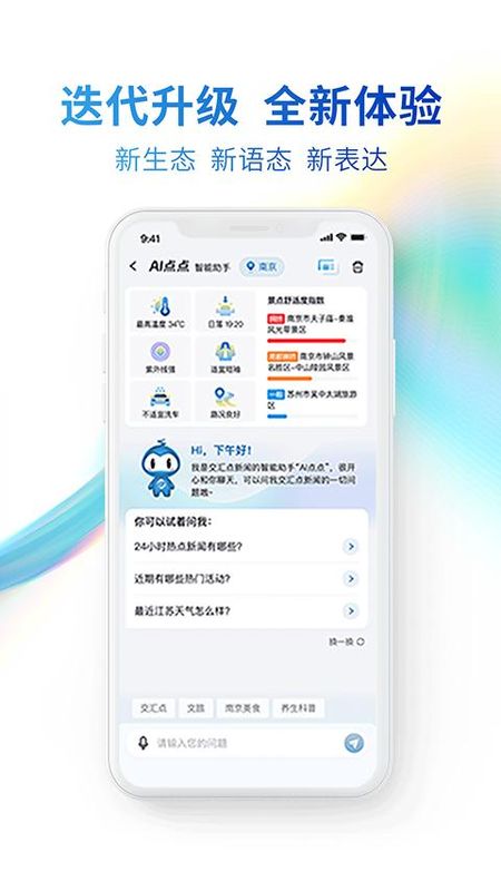 交汇点新闻客户端_图片2