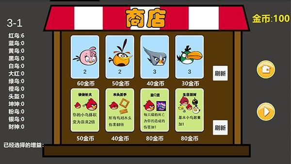 愤怒的小鸟肉鸽版_图片4