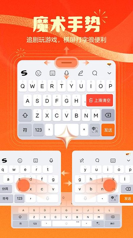 搜狗输入法鸿蒙版_图片5