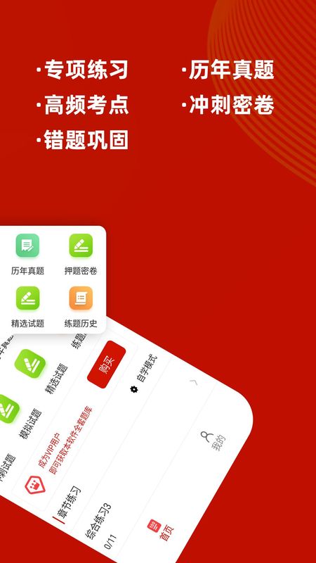 一级注册建筑师牛题库_图片2
