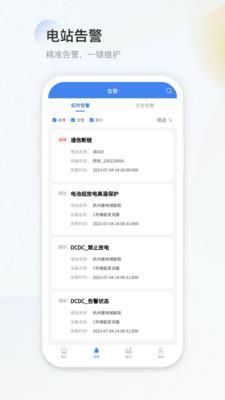 H3C能源云_图片3