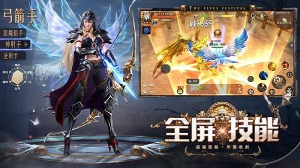 精灵盛典37手游_图片2