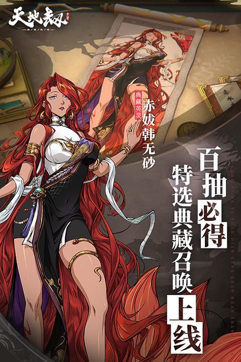天地劫幽城再临测试服_图片5