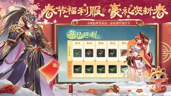 少年三国志2红包版_图片4