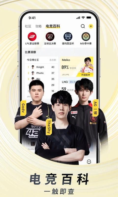 虎牙_图片4