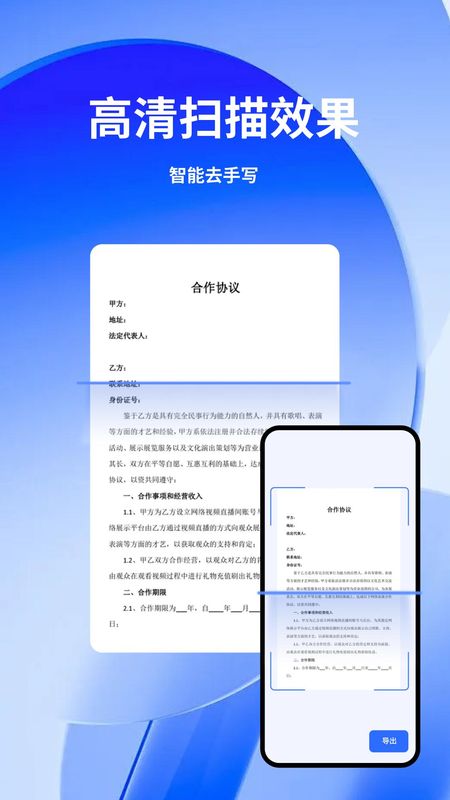 云朵扫描王_图片1