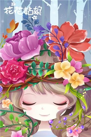 花花姑娘之美妆奇缘手游_图片5