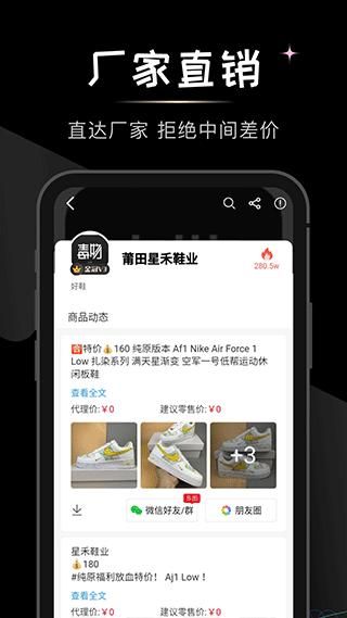 微商货源网_图片2