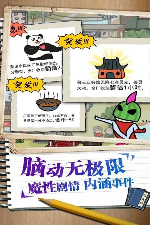 皮皮虾传奇红包版_图片3