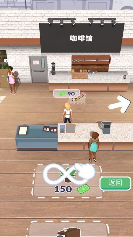 完美咖啡3D版_图片5