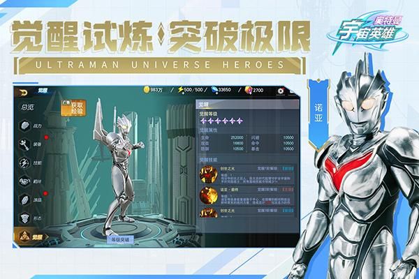 奥特曼宇宙英雄最新版_图片4