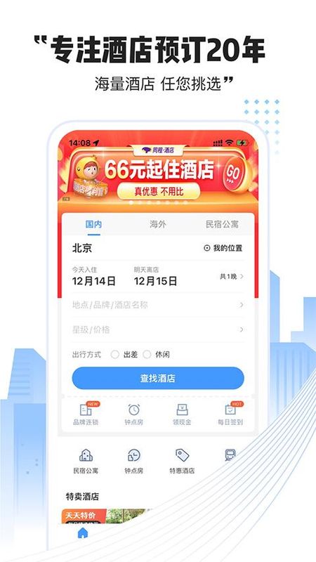 艺龙酒店_图片1