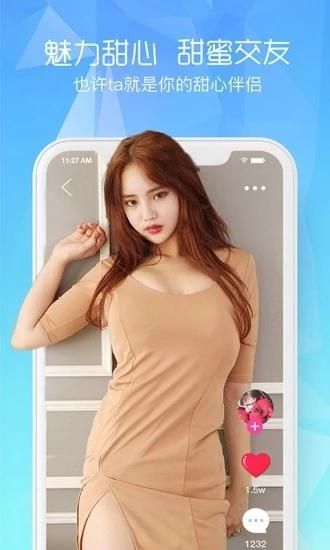 闲颜聊天APP_图片5