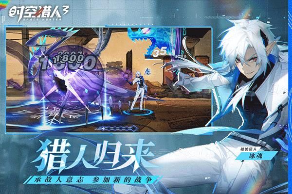 时空猎人3手游抖音版_图片4