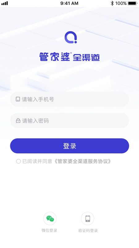 管家婆全渠道_图片1