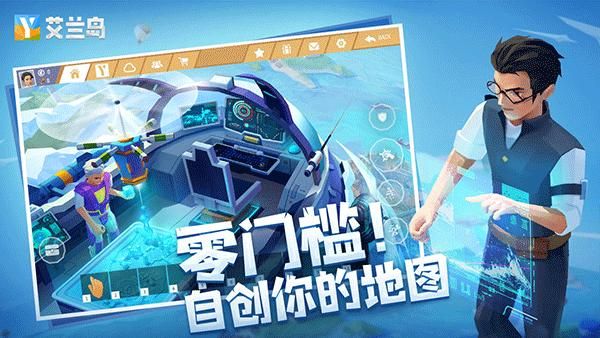 艾兰岛手游下载_图片2