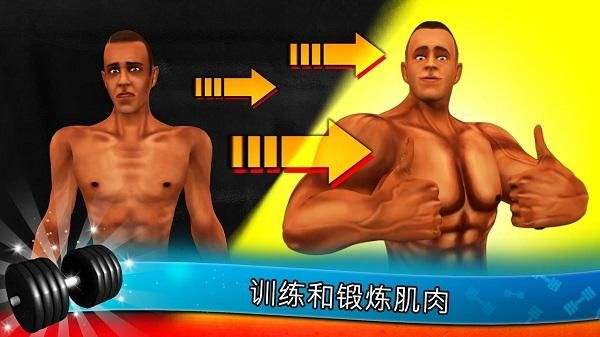 健身模拟器游戏中文版_图片1