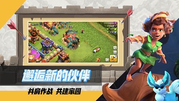 部落冲突微信版_图片4