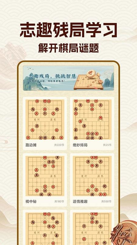 象棋大师免费版_图片3