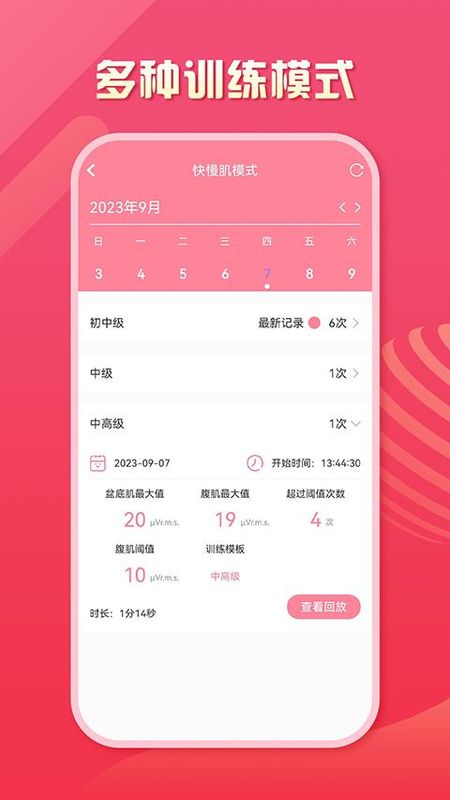 智能产康产后康复_图片2