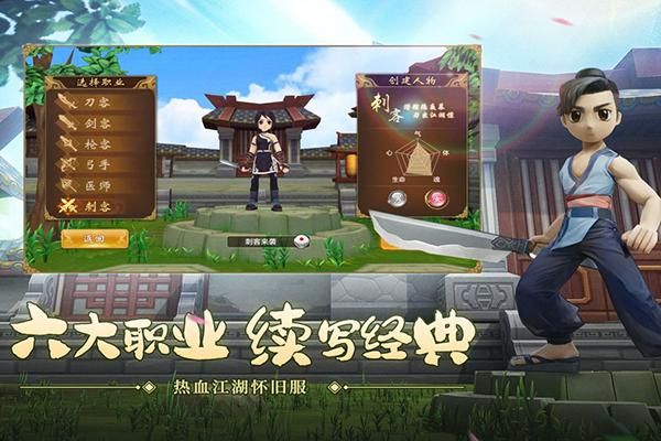 热血江湖单机版_图片4