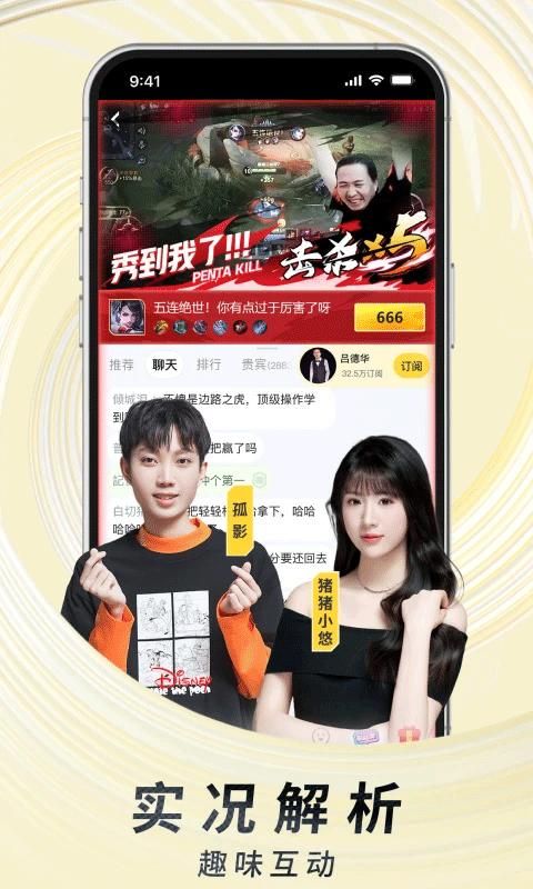 虎牙_图片2
