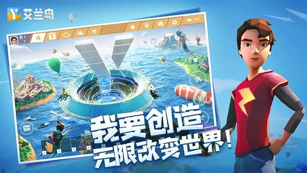 艾兰岛手机版_图片5