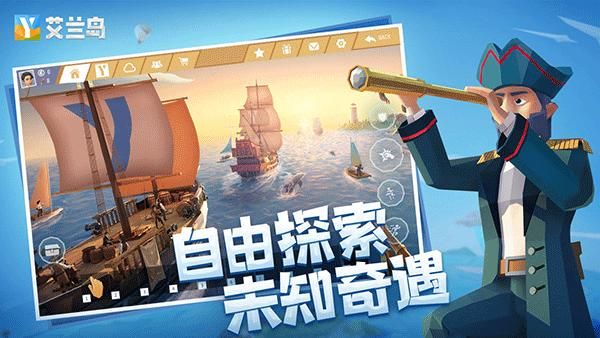艾兰岛下载_图片1