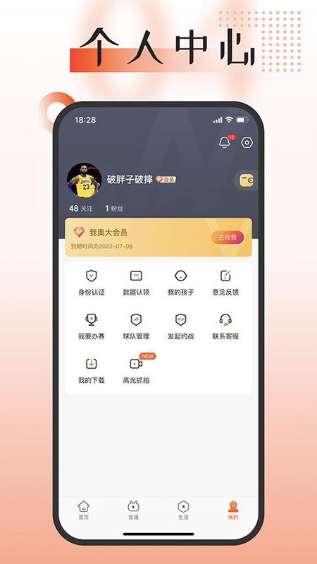 我奥_图片1