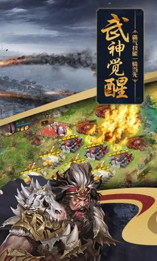 攻城掠地手机版_图片5