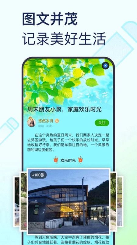 美篇相册制作软件_图片1